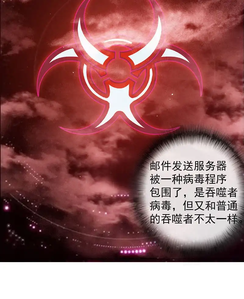 《我的充电女友》高一，救安欣 第24页