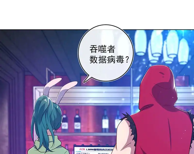 《我的充电女友》高一，救安欣 第27页