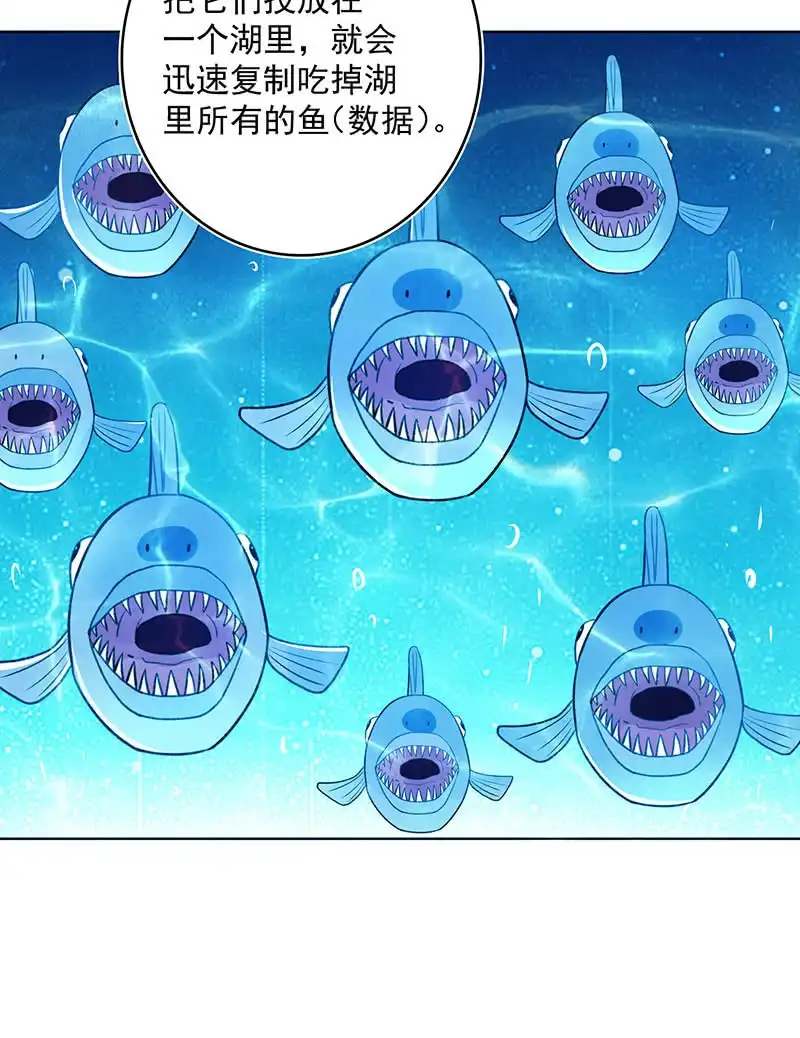 《我的充电女友》高一，救安欣 第32页