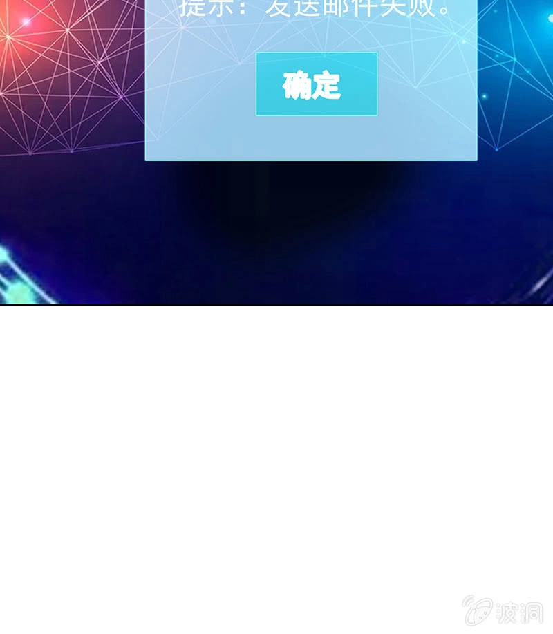 《我的充电女友》高一，救安欣 第21页