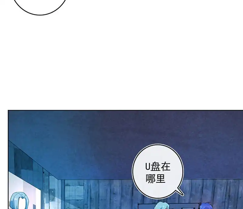 《我的充电女友》高一，救安欣 第48页