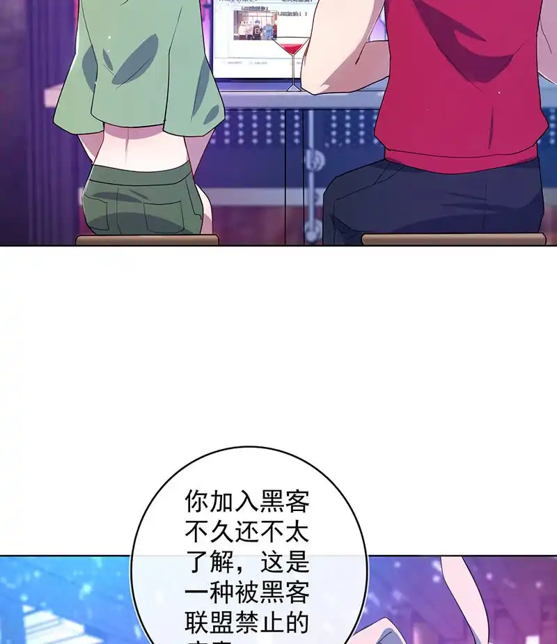 《我的充电女友》高一，救安欣 第28页
