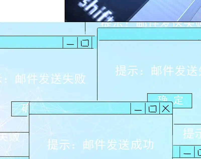 《我的充电女友》高一，救安欣 第42页