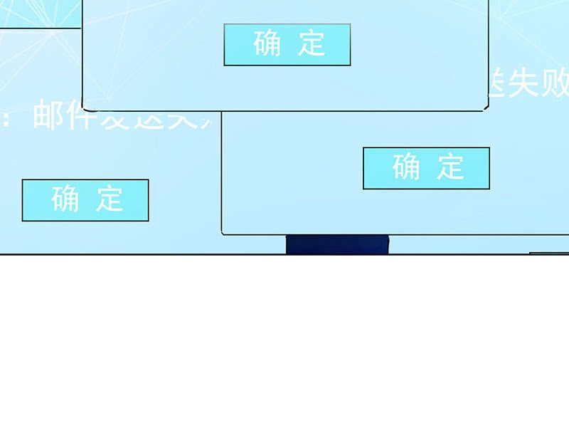 《我的充电女友》高一，救安欣 第43页