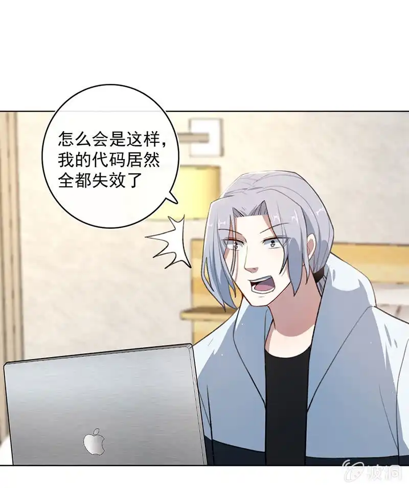 《我的充电女友》高一，救安欣 第45页