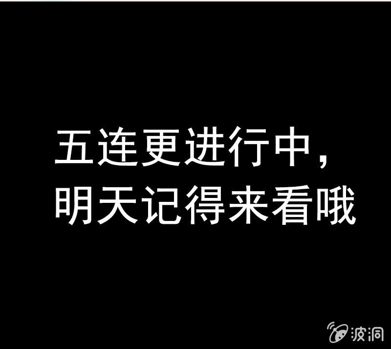 《我的充电女友》高一，救安欣 第54页