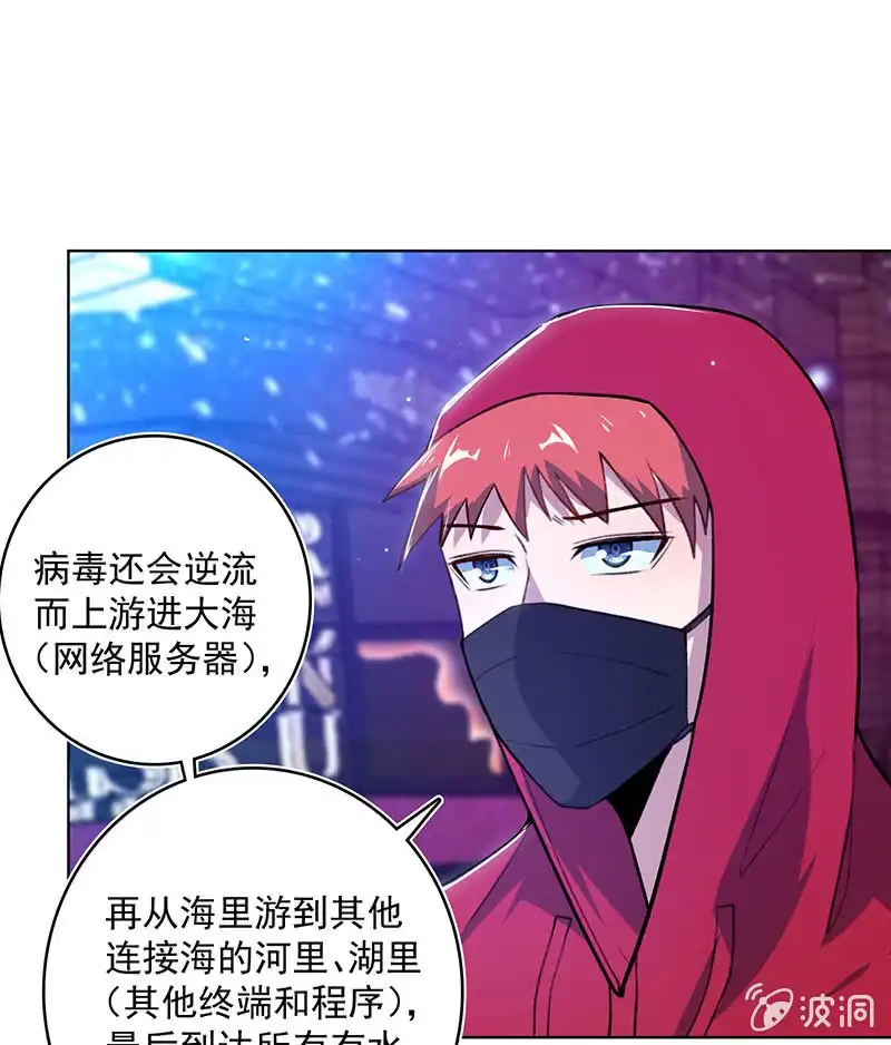 《我的充电女友》高一，救安欣 第33页