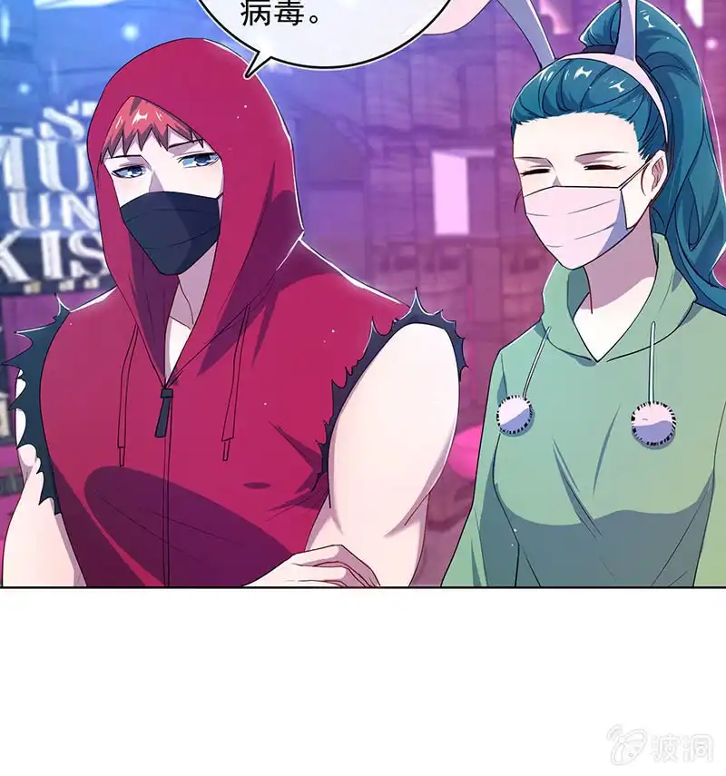 《我的充电女友》高一，救安欣 第29页