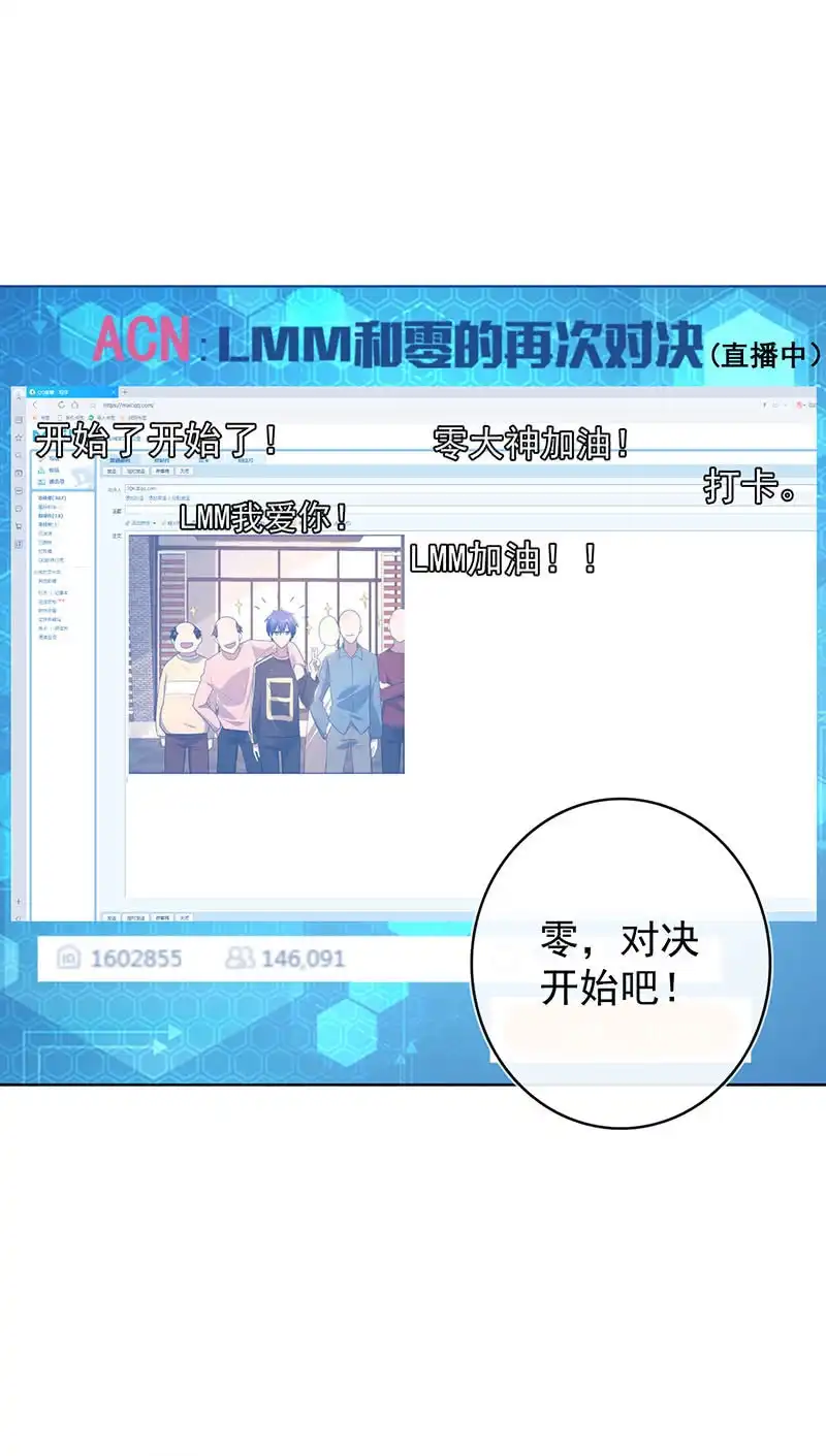 《我的充电女友》高一，救安欣 第16页