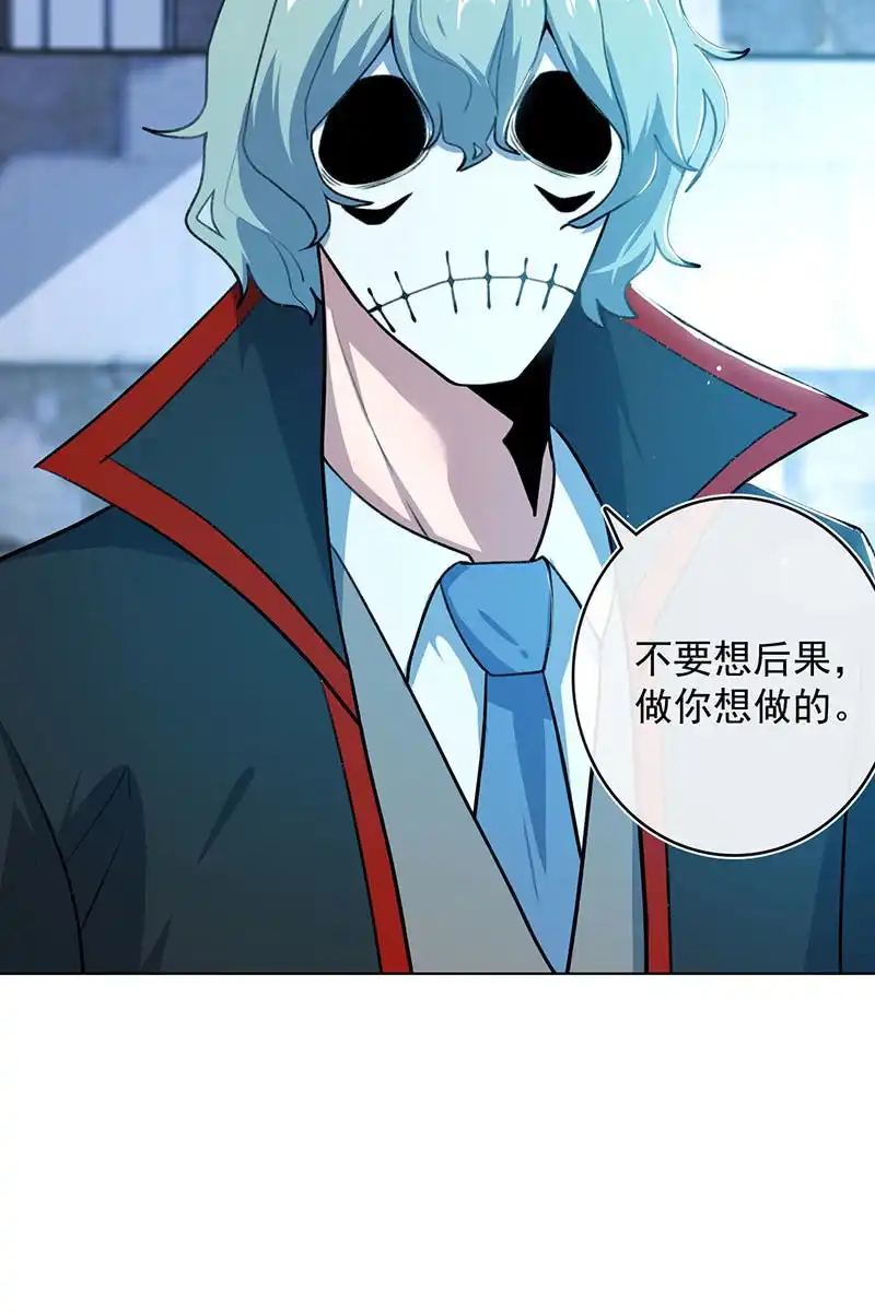 《我的充电女友》高一，救安欣 第10页
