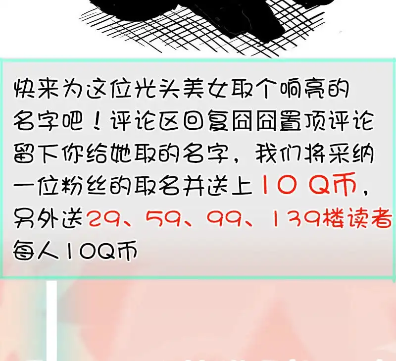 《我的充电女友》差一点点 第54页