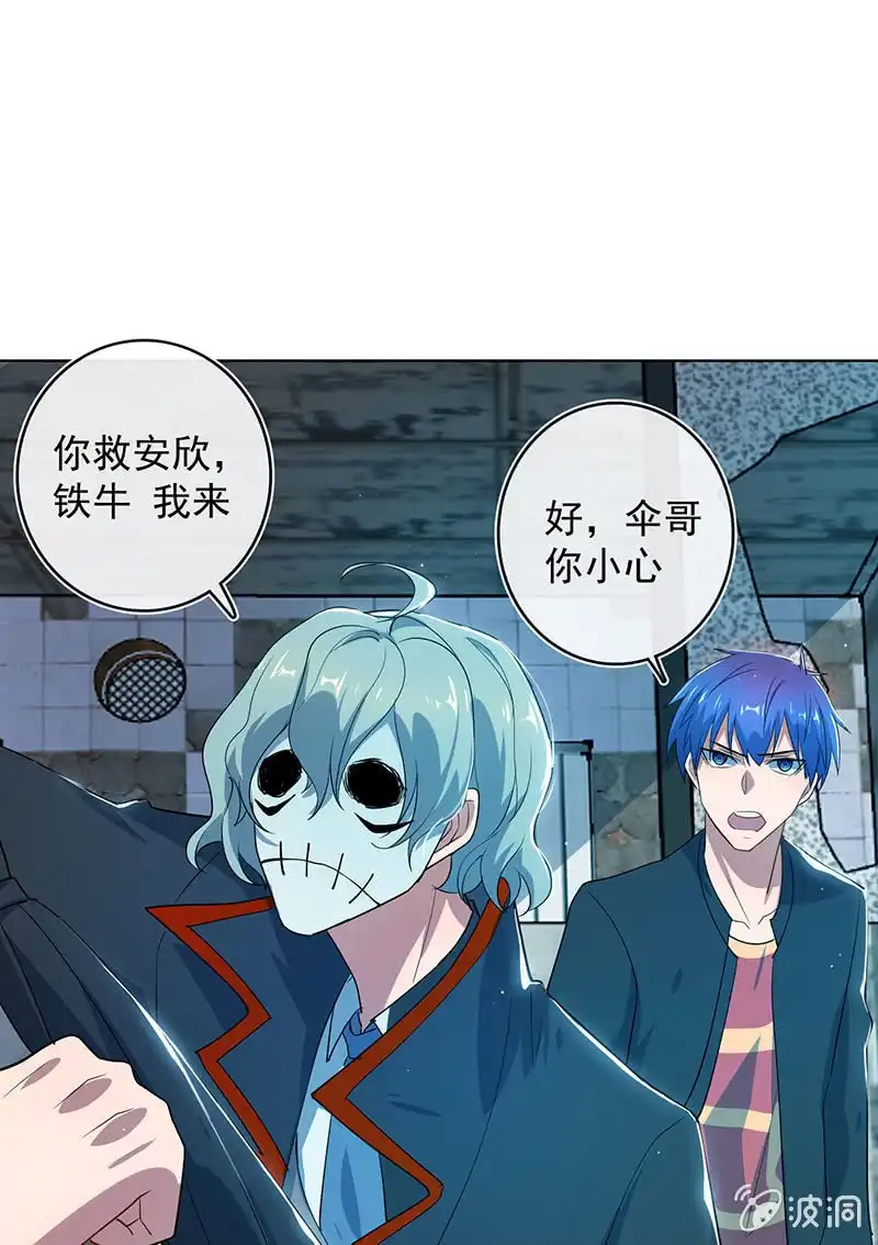 《我的充电女友》差一点点 第9页
