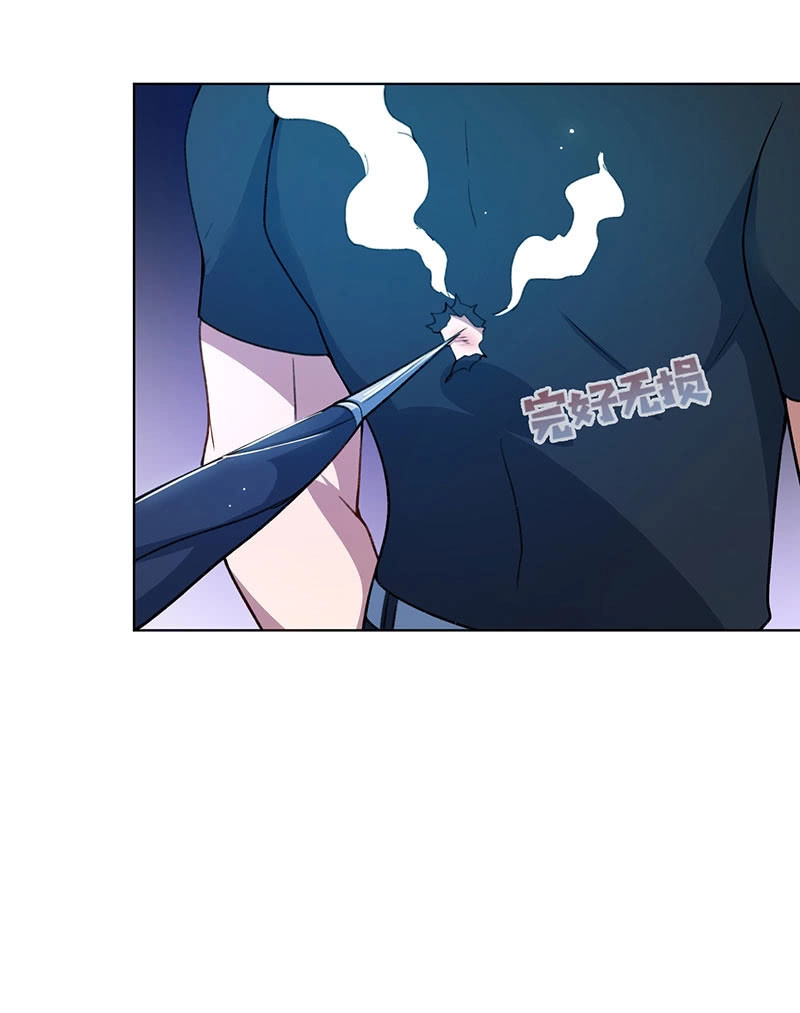 《我的充电女友》差一点点 第22页