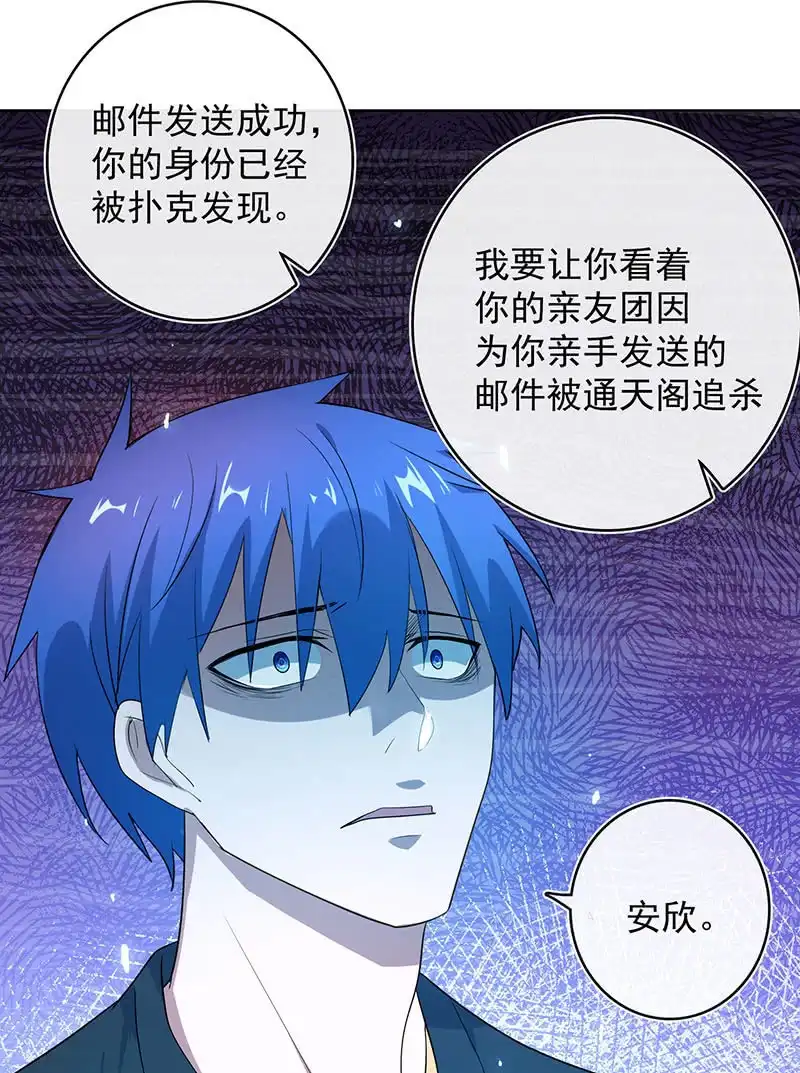 《我的充电女友》差一点点 第51页