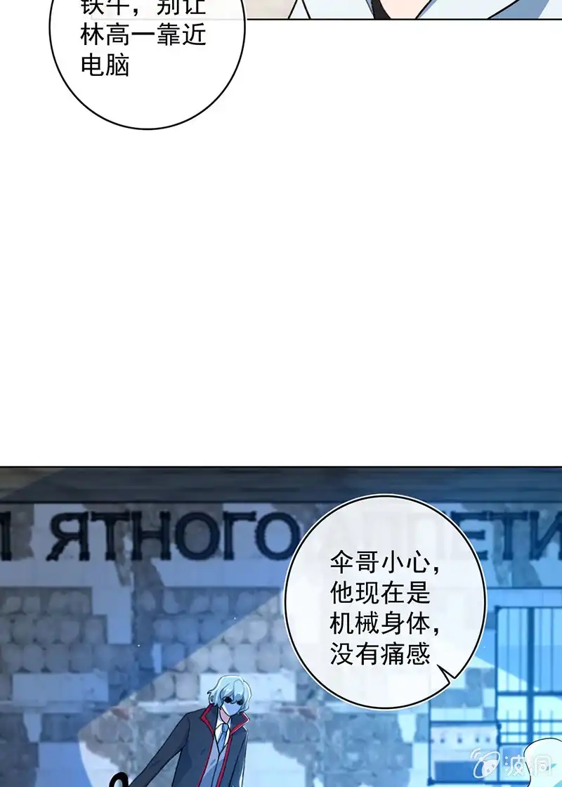 《我的充电女友》差一点点 第17页