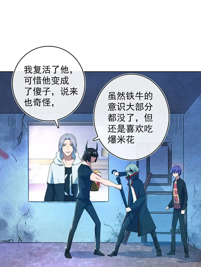 《我的充电女友》差一点点 第7页