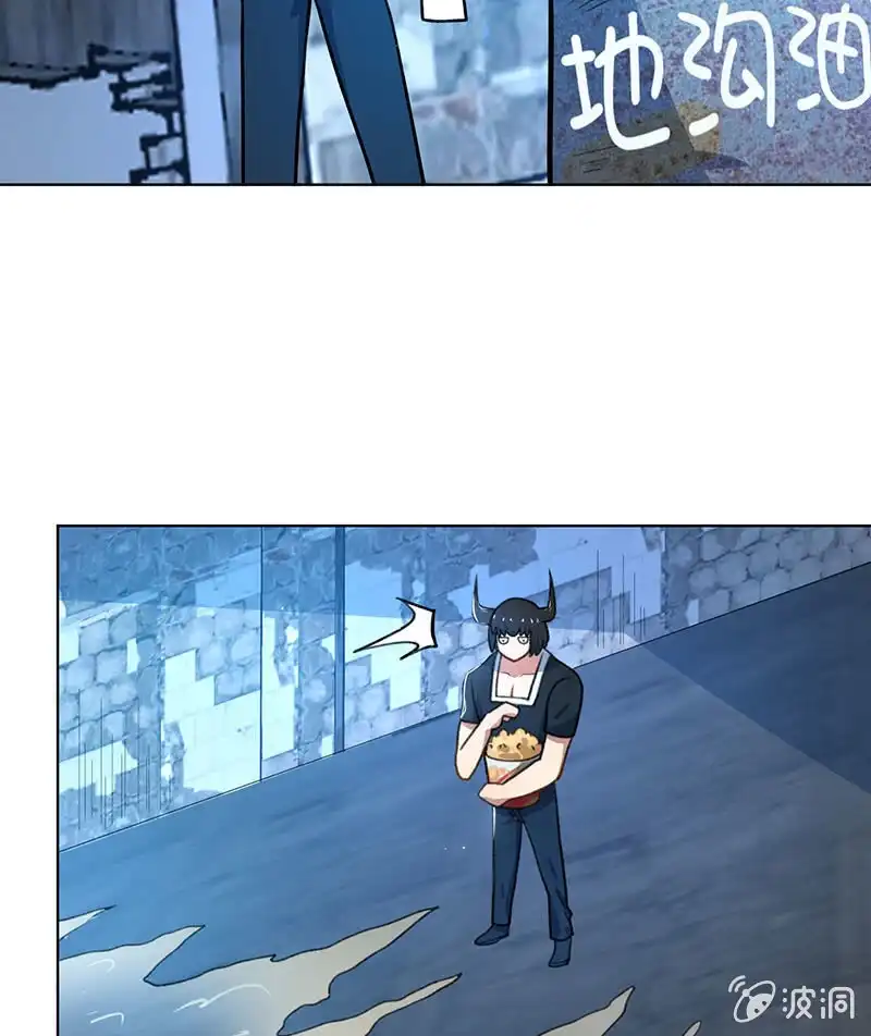 《我的充电女友》差一点点 第37页