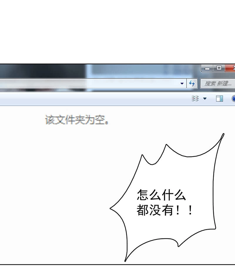 《我的充电女友》差一点点 第47页