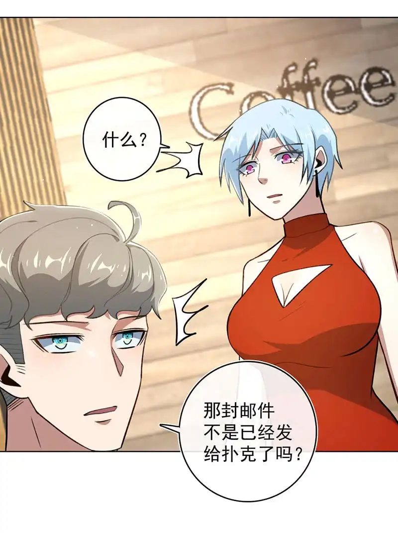 《我的充电女友》这次我彻底输了 第26页