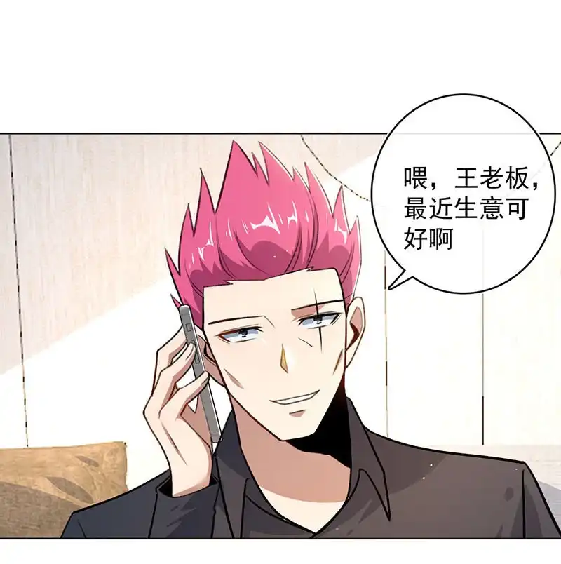 《我的充电女友》这次我彻底输了 第42页