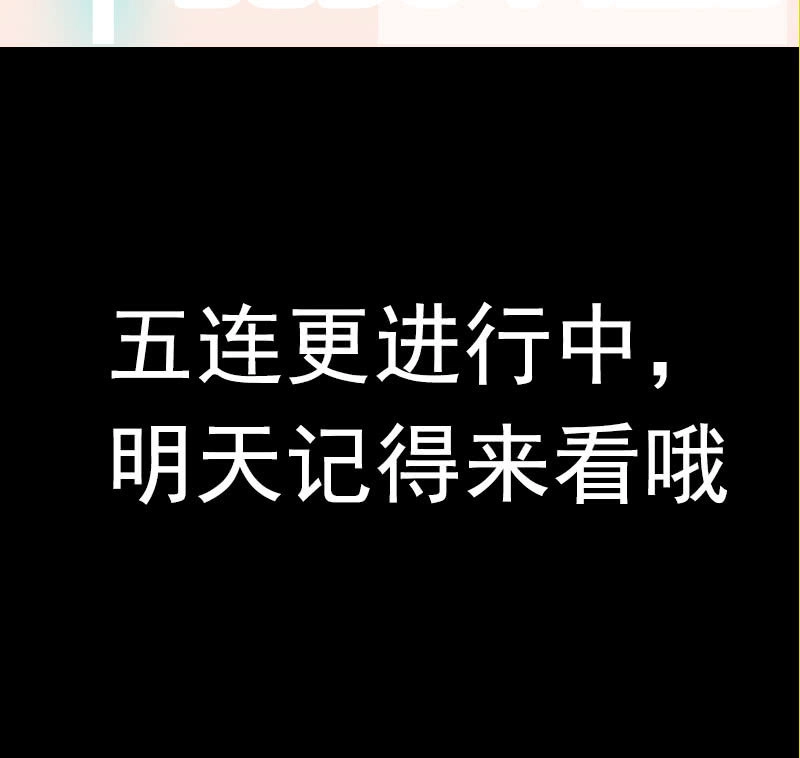 《我的充电女友》这次我彻底输了 第57页