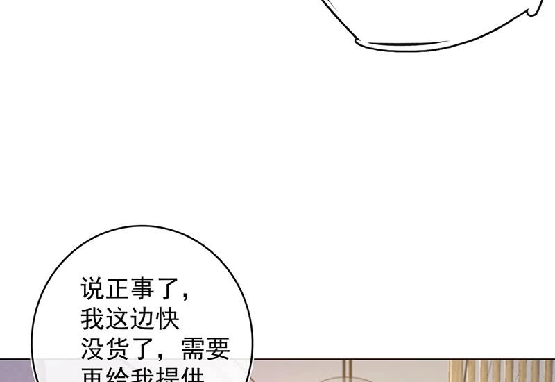 《我的充电女友》这次我彻底输了 第44页