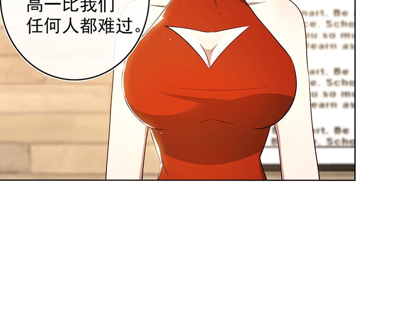 《我的充电女友》这次我彻底输了 第12页
