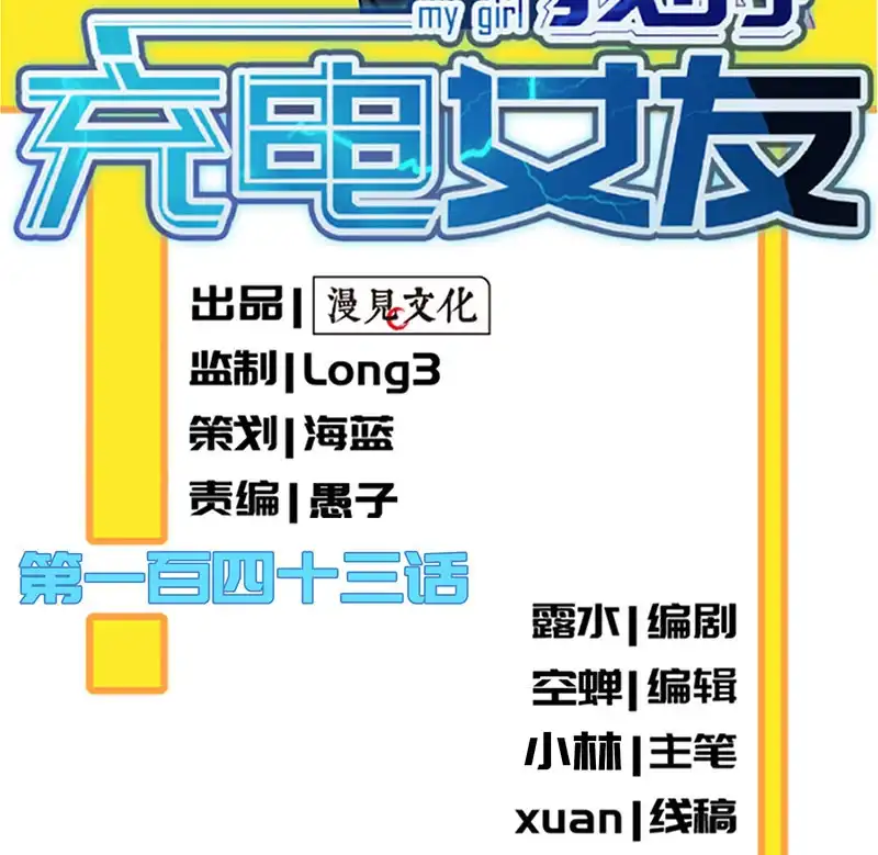 《我的充电女友》这次我彻底输了 第2页