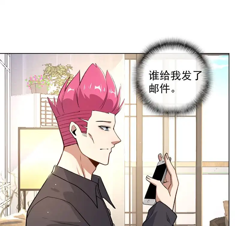 《我的充电女友》这次我彻底输了 第39页