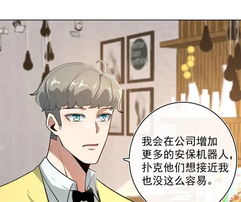 《我的充电女友》这次我彻底输了 第19页