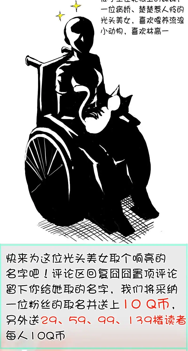 《我的充电女友》这次我彻底输了 第56页
