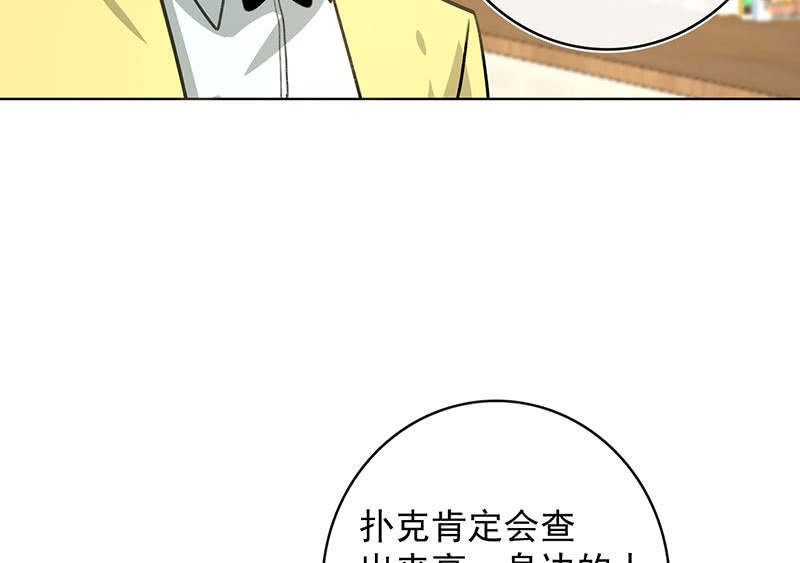 《我的充电女友》这次我彻底输了 第20页