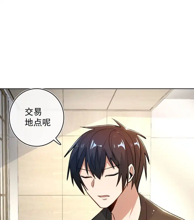 《我的充电女友》安欣的心愿 第52页
