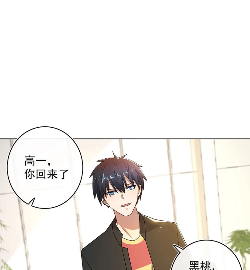 《我的充电女友》安欣的心愿 第38页