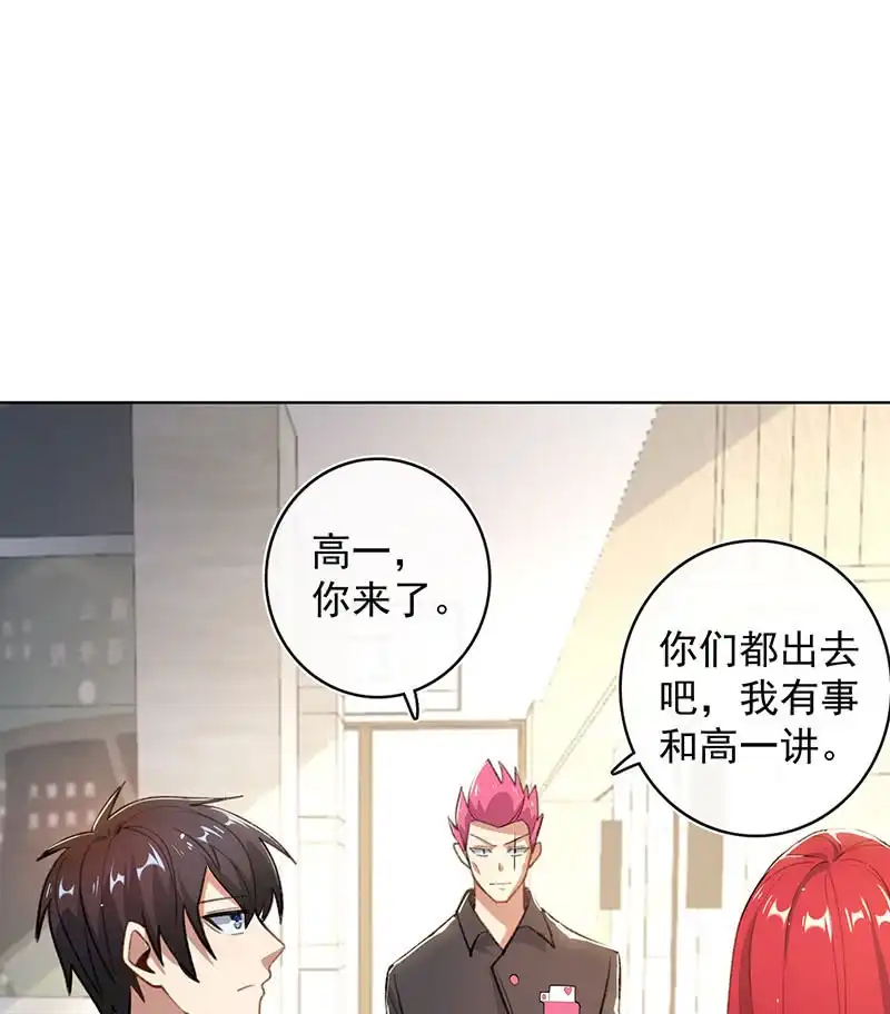 《我的充电女友》安欣的心愿 第46页