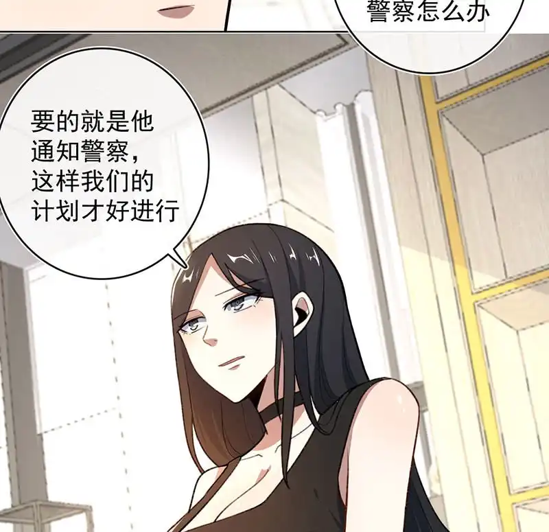 《我的充电女友》安欣的心愿 第58页