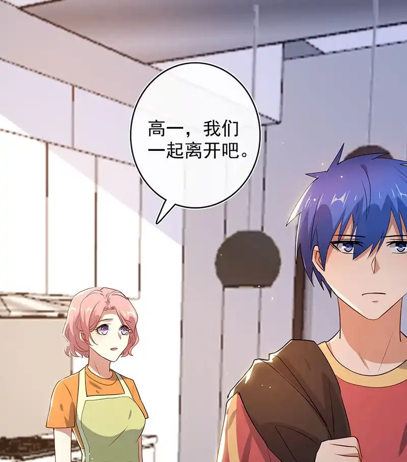 《我的充电女友》安欣的心愿 第14页