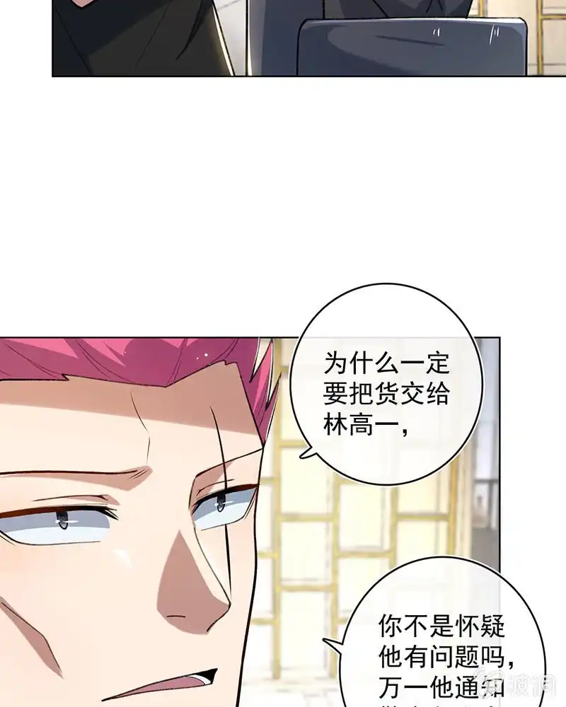 《我的充电女友》安欣的心愿 第57页
