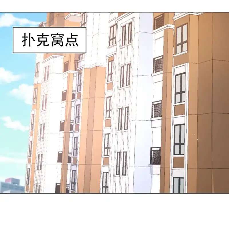 《我的充电女友》安欣的心愿 第35页