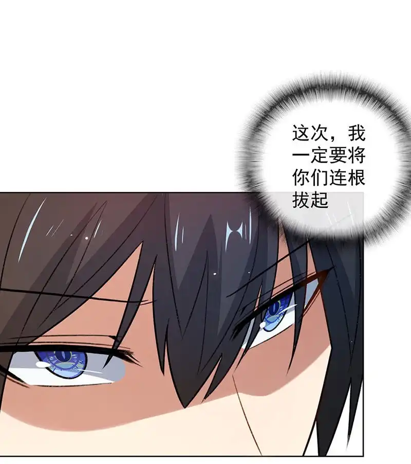 《我的充电女友》安欣的心愿 第55页