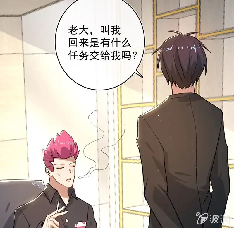 《我的充电女友》安欣的心愿 第49页