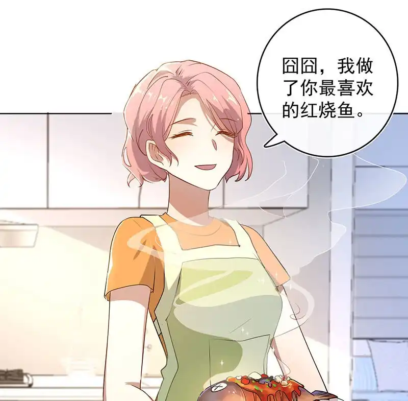 《我的充电女友》安欣的心愿 第6页