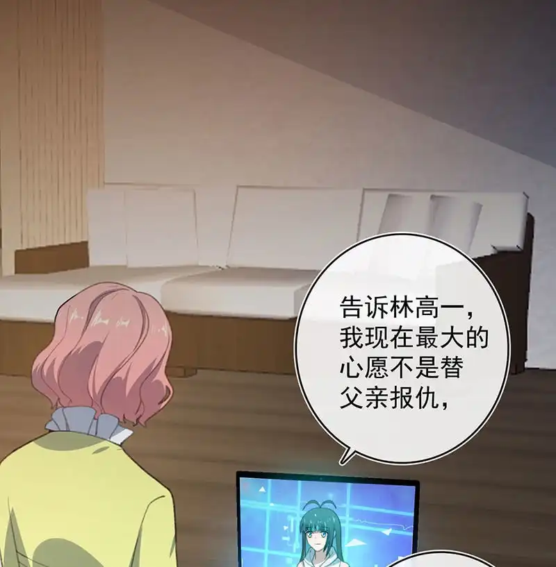 《我的充电女友》安欣的心愿 第27页