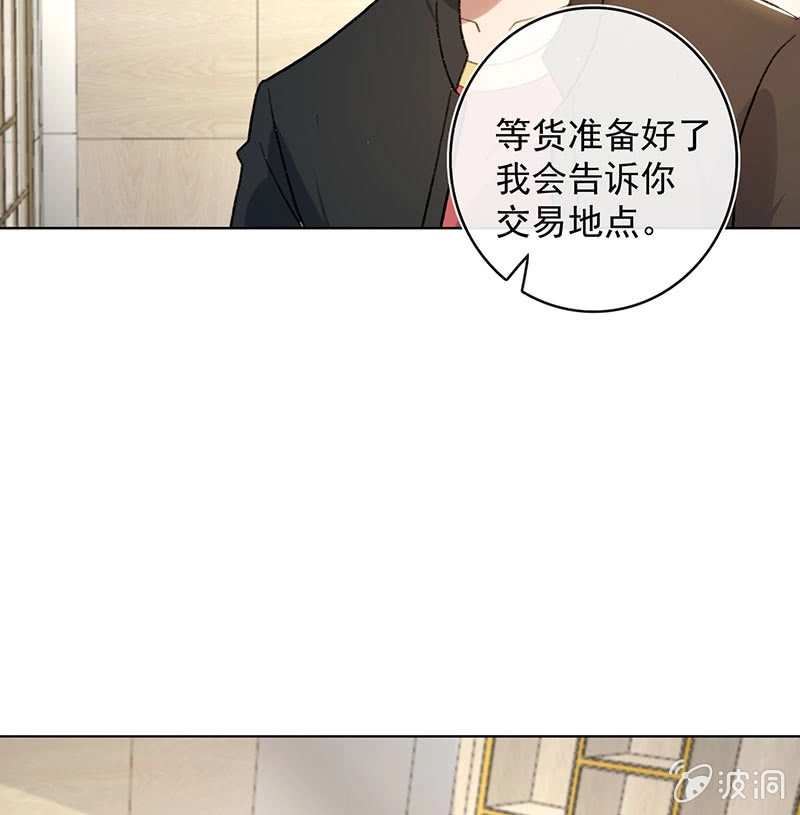 《我的充电女友》安欣的心愿 第53页