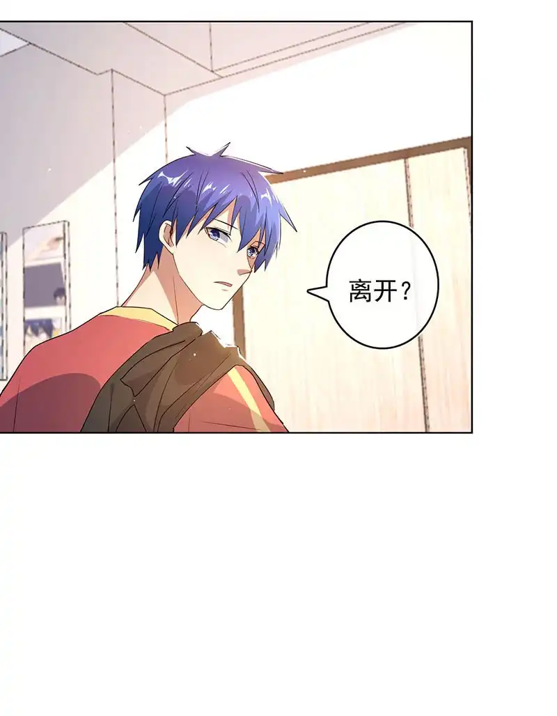 《我的充电女友》安欣的心愿 第16页