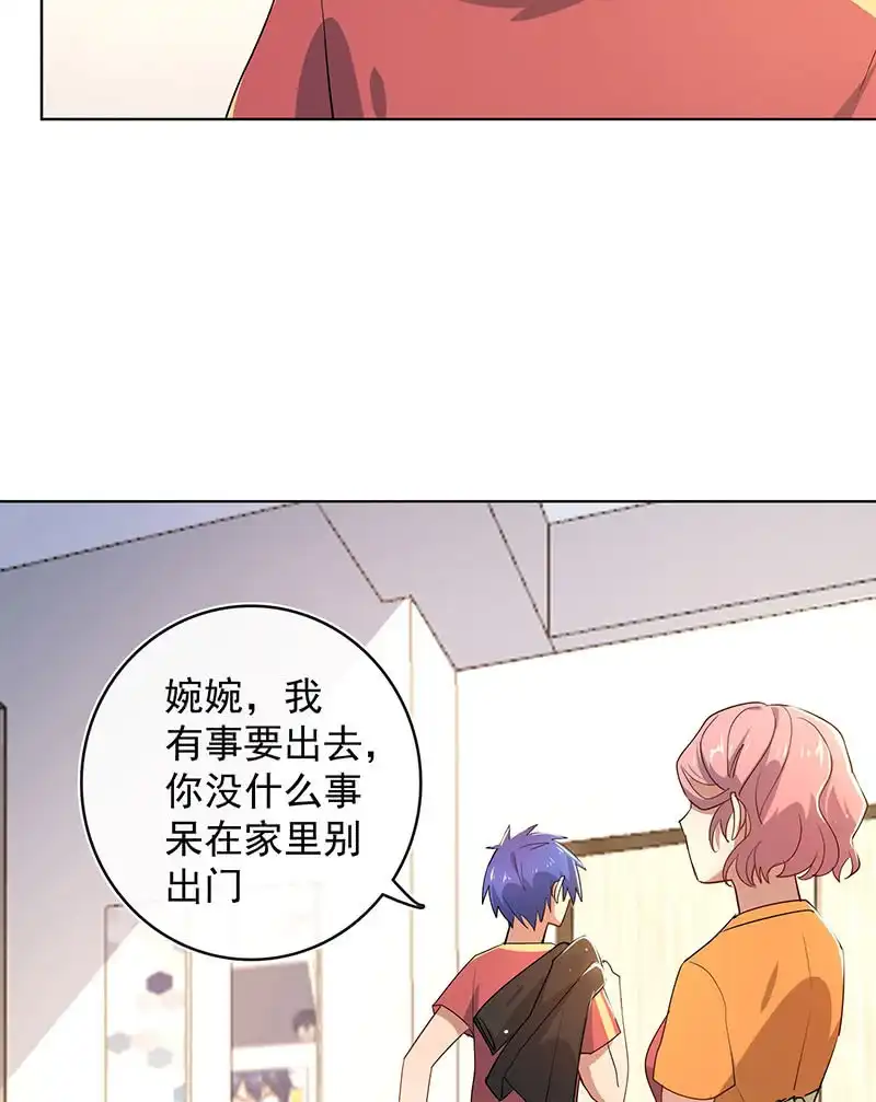 《我的充电女友》安欣的心愿 第11页