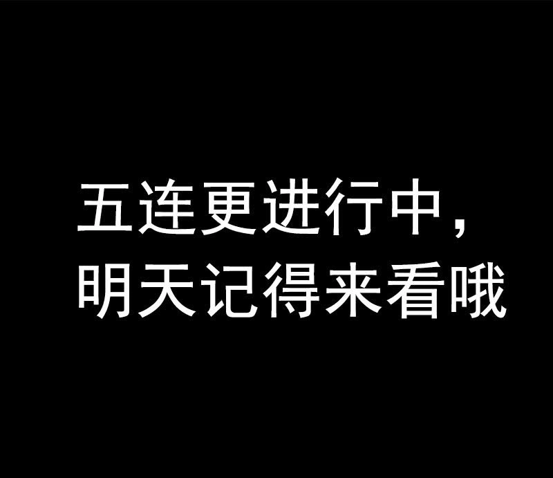 《我的充电女友》安欣的心愿 第62页