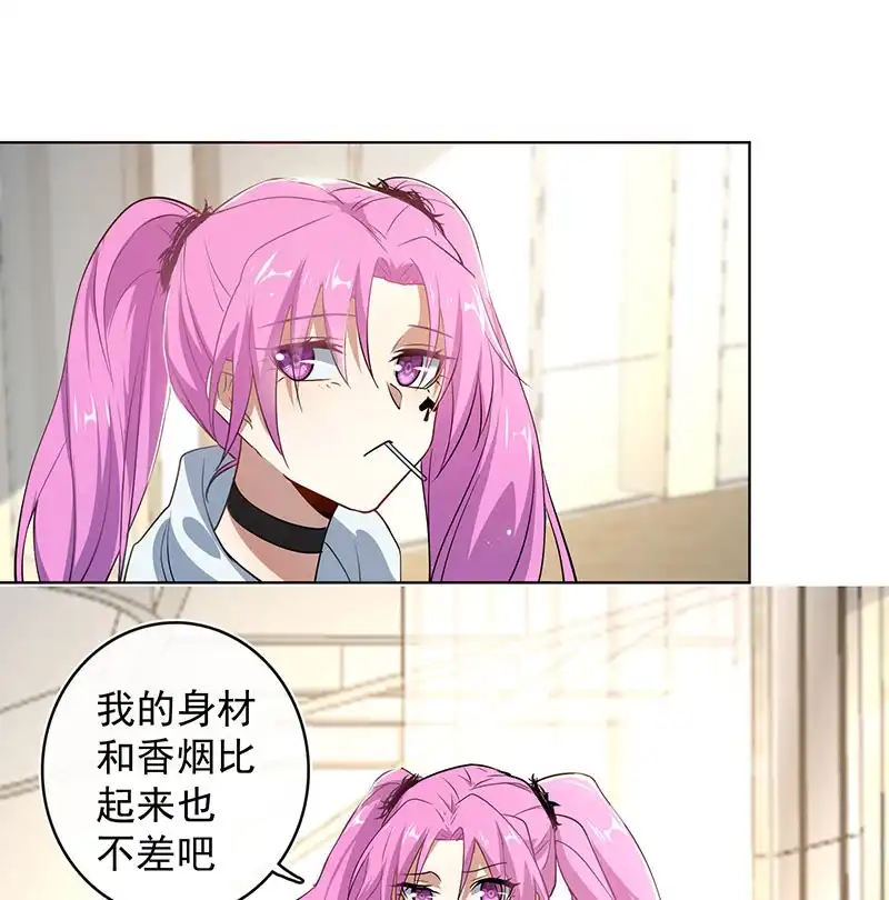 《我的充电女友》安欣的心愿 第43页
