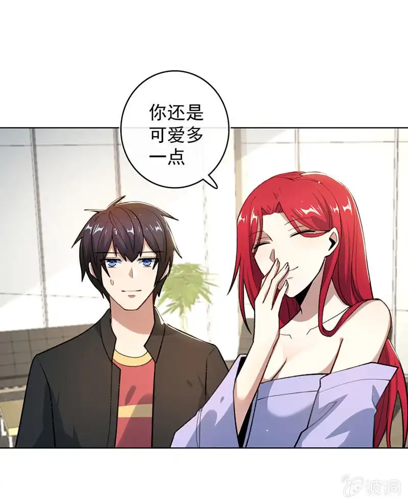《我的充电女友》安欣的心愿 第45页