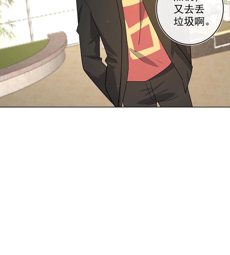 《我的充电女友》安欣的心愿 第39页